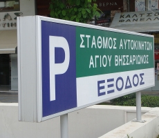 Double sided Sign Systems