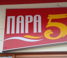 Single Sided Sign Systems